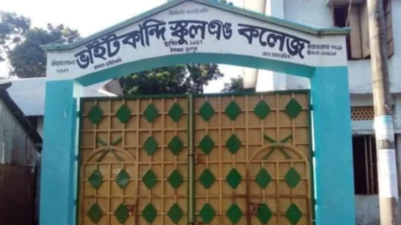 পরীক্ষাকেন্দ্রে শিক্ষার্থীদের কাছে মোবাইল, কেন্দ্র সচিবসহ ৪ শিক্ষক বহিষ্কার